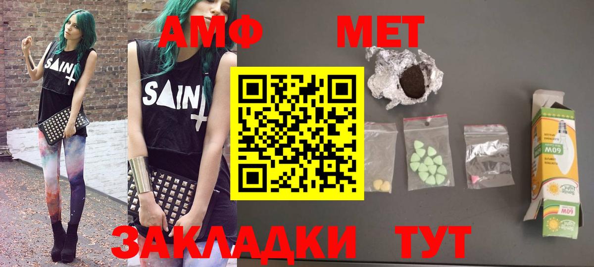 АМФЕТАМИН Розовый  Вход с VPN  АМФЕТАМИН  Тайшет 