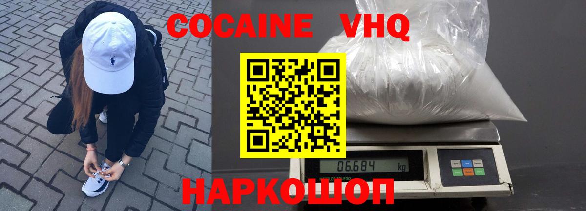 Cocaine VHQ Тайшет