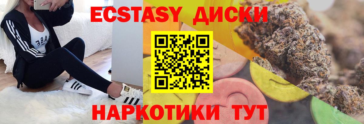 ЭКСТАЗИ 300 mg Тайшет