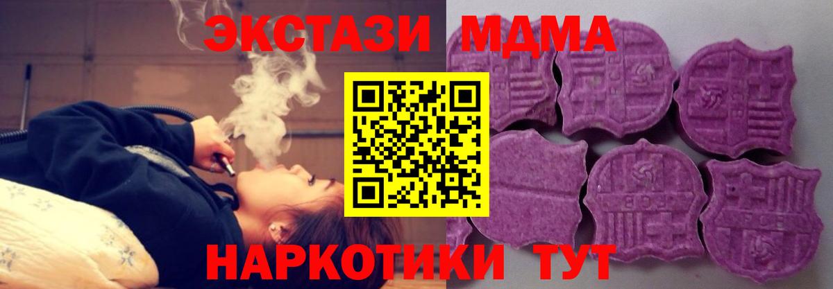 Тайшет  ЭКСТАЗИ 280 MDMA  ЭКСТАЗИ louis Vuitton  Ecstasy  ОМГ ОМГ зеркало  Вход с VPN 