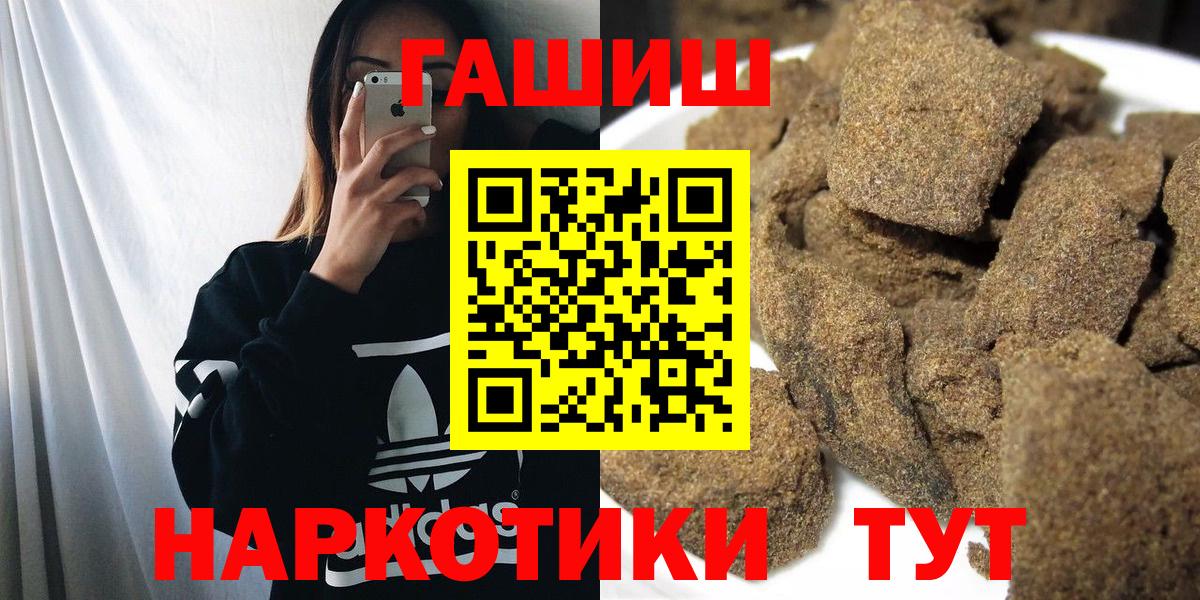 ГАШИШ  ГАШ ice o lator  Вход с VPN  ГАШ Изолятор  Тайшет 