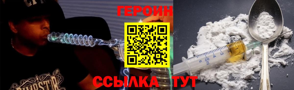Героин гречка Тайшет