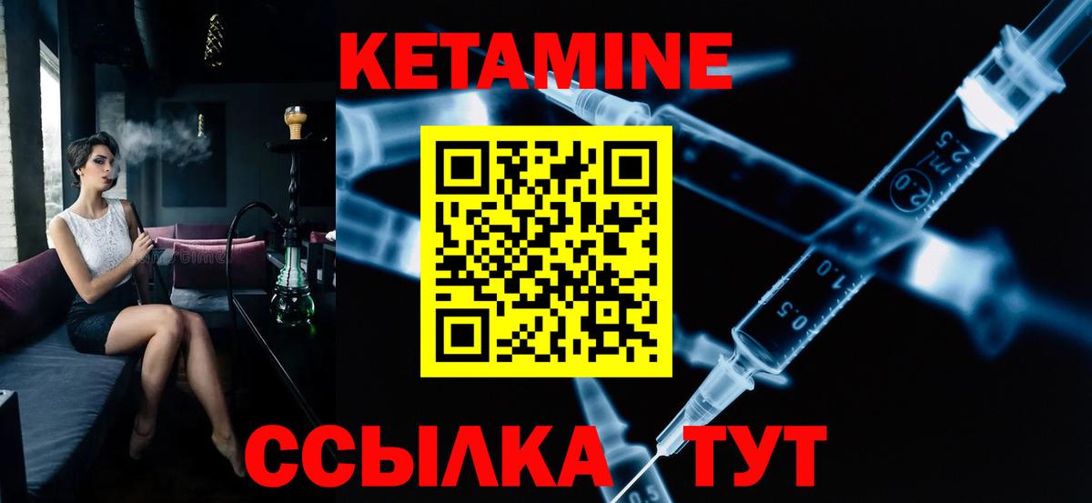 Кетамин ketamine  Кетамин ketamine  Вход с VPN  Тайшет 