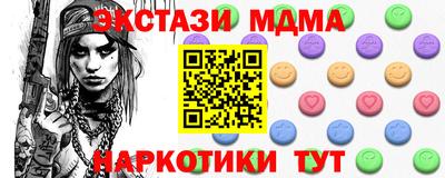 тгк Анапа