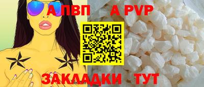 альфа пвп Янаул