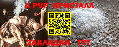 альфа пвп Янаул
