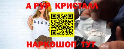 альфа пвп Янаул