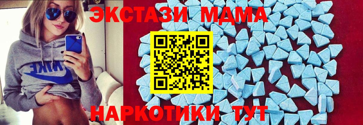 МДМА  Вход с VPN  МДМА кристаллы  Тайшет  МДМА кристаллы 