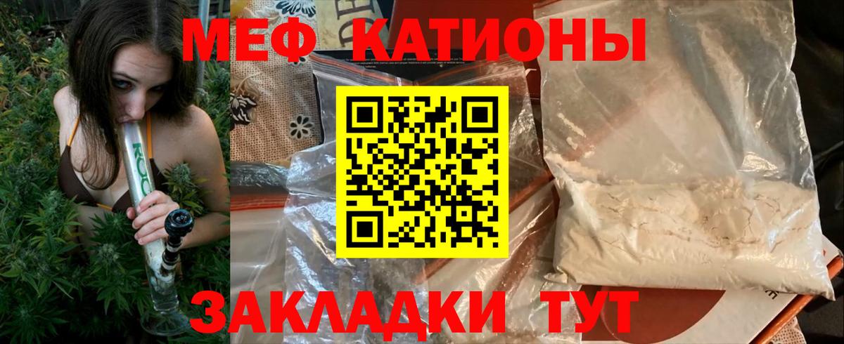 Мефедрон  Мефедрон мяу мяу  Вход с VPN  МЯУ-МЯУ  Тайшет 
