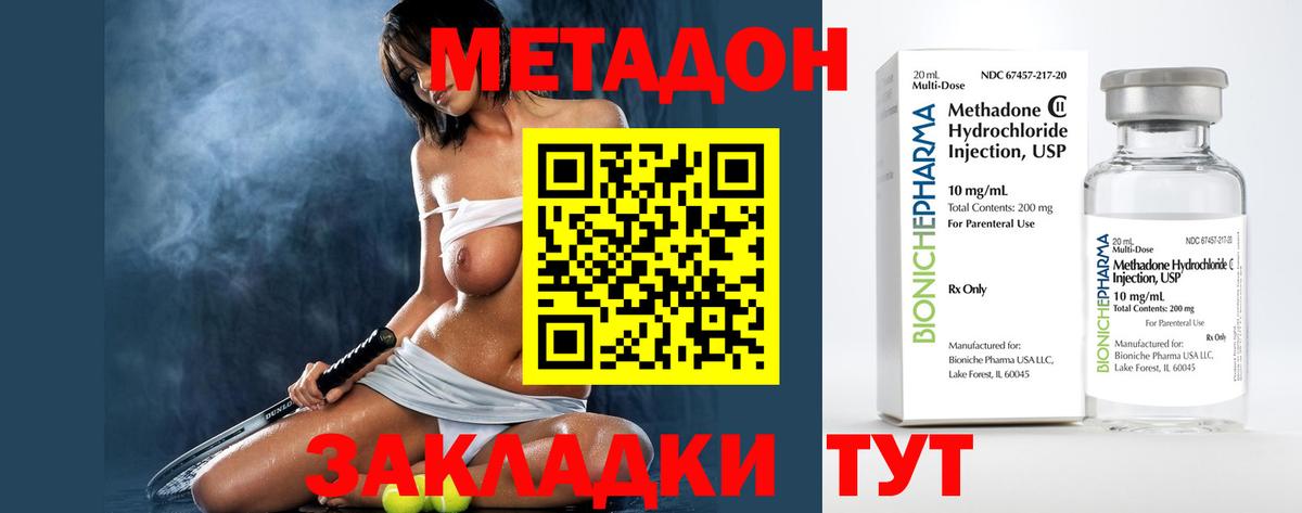 Тайшет  Метадон кристалл  Метадон VHQ  Вход с VPN 