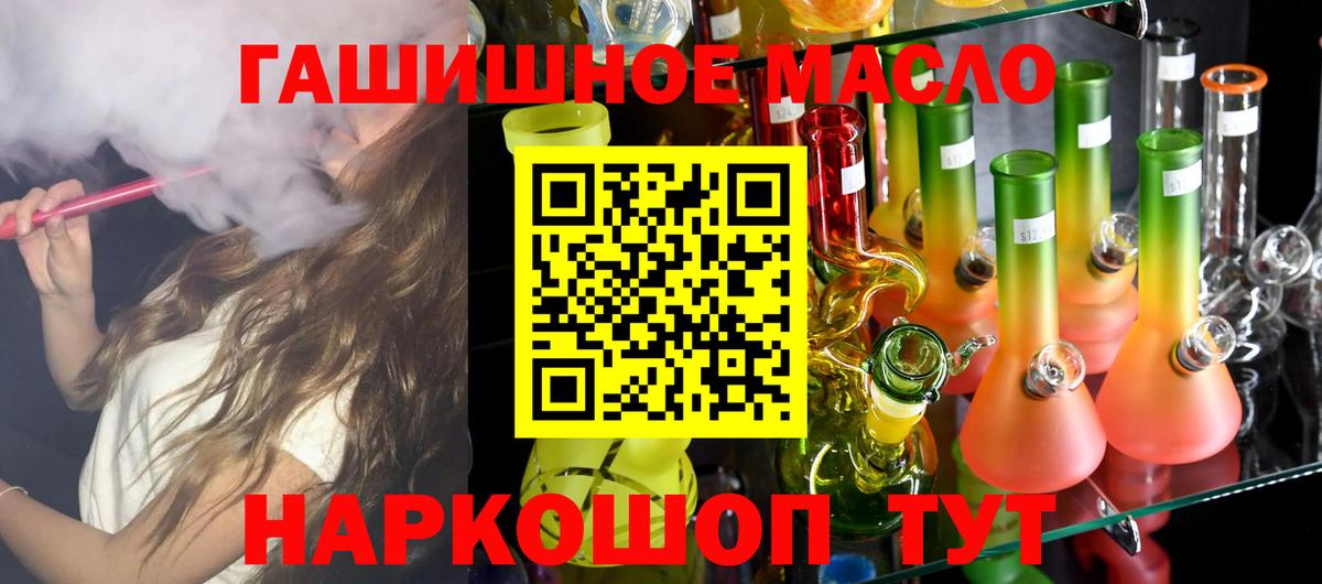 ТГК THC oil Тайшет