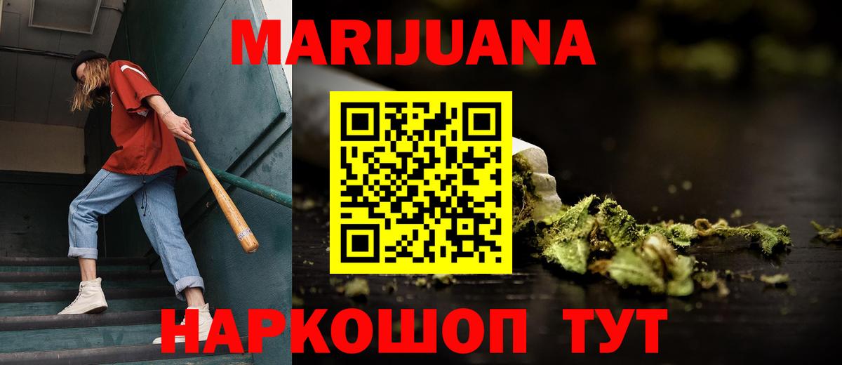 Конопля индика  Вход с VPN  Марихуана конопля  Тайшет  Бошки марихуана White Widow  Бошки Шишки тримм 